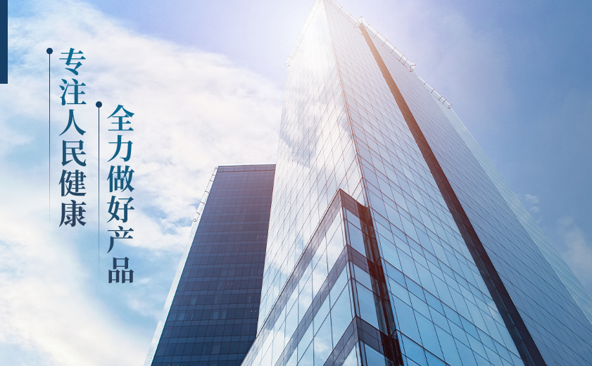 辰發醫療器械簡介